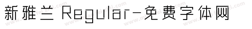 新雅兰 Regular字体转换